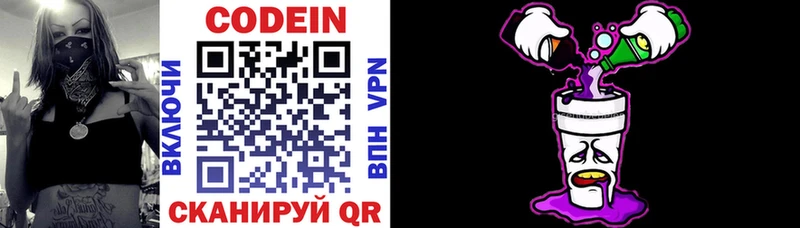 Кодеиновый сироп Lean Purple Drank  Новая Усмань 