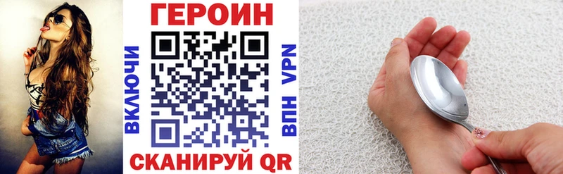 ГЕРОИН хмурый  Новая Усмань 
