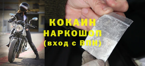 кокаин премиум Лихославль